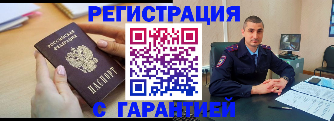 временная регистрация поиск в Плавске