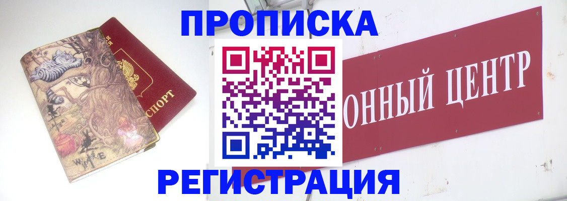 временная регистрация гарантия в Плавске