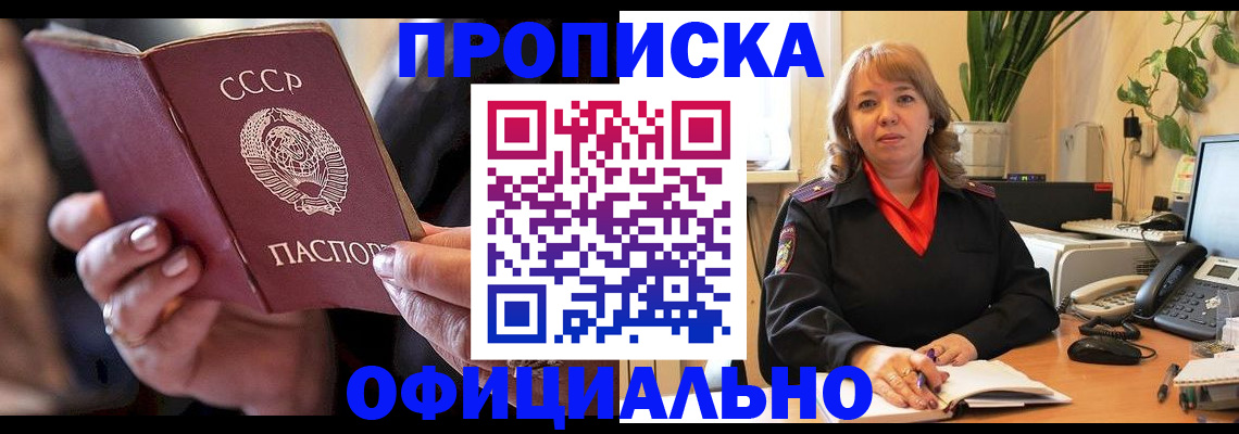 миграционный учет в Плавске