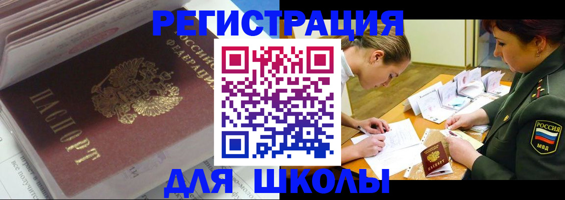 временная регистрация гарантия в Плавске