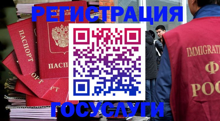 временная регистрация законно в Плавске