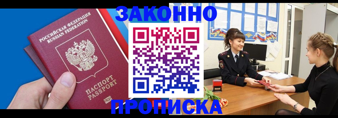 регистрация в Плавске